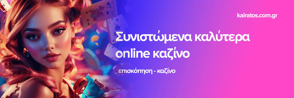 Online Καζίνο Χωρίς Ταυτοποίηση Η Νέα Τάση στον Κόσμο του Διαδικτυακού Τζόγου